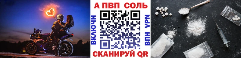 Альфа ПВП кристаллы Грайворон