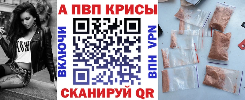 APVP VHQ  что такое наркотик  Грайворон 