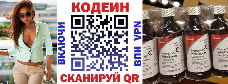 OMG ССЫЛКА  Грайворон  Кодеин напиток Lean (лин) 