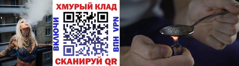 Героин герыч Грайворон