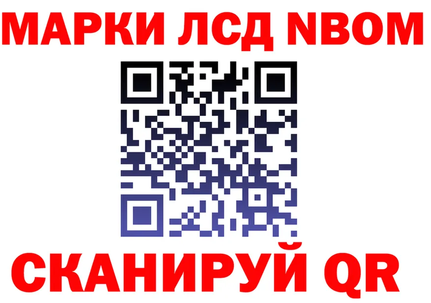 Марки N-bome 1,8мг ТОР это mega Грайворон