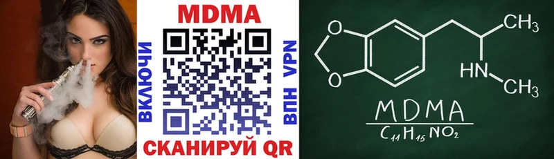 где можно купить наркотик  Грайворон  МДМА молли 