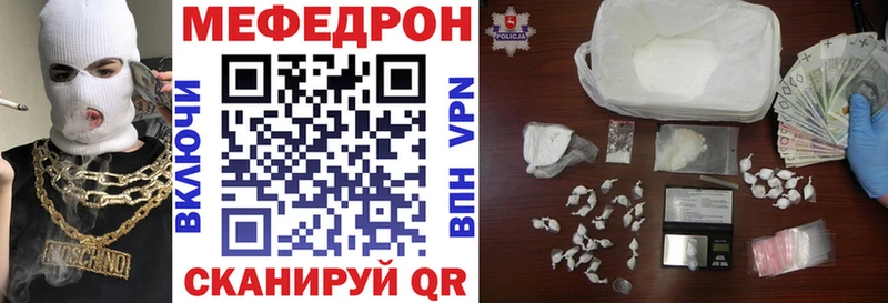 где купить наркоту  Грайворон  Мефедрон кристаллы 